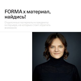 Локальные материалы и декор с ярким дизайном, на которые стоит обратить внимание thumbnail