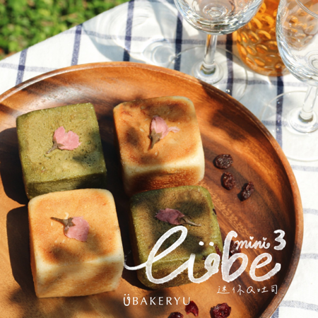 本月新品｜迷你Cube吐司 thumbnail