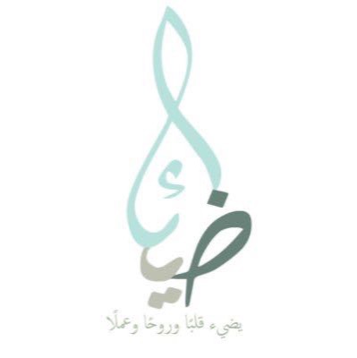 قناة ضياء في التليقرام thumbnail