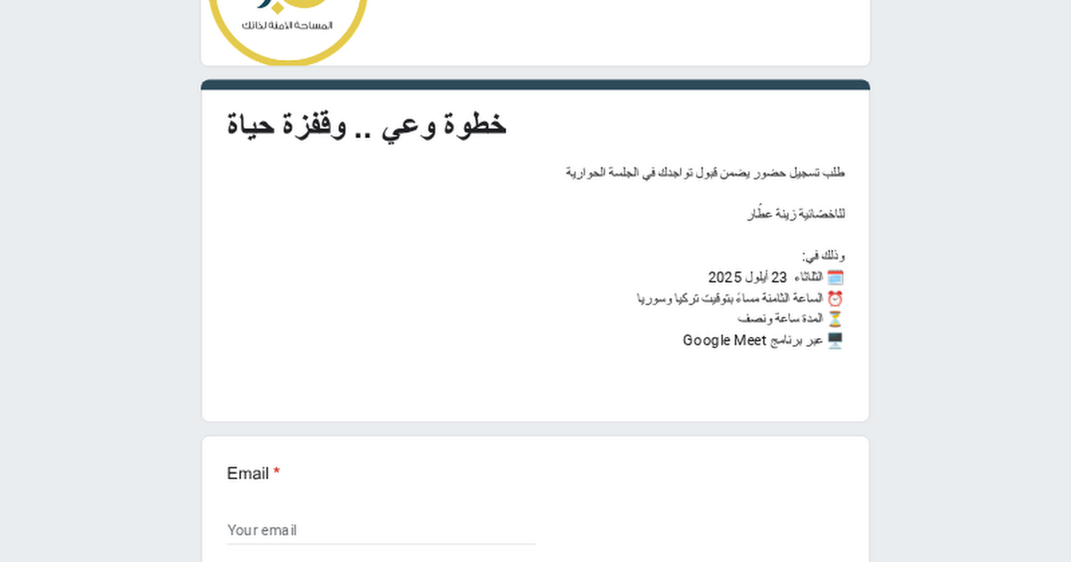 خطوة وعي .. وقفزة حياة thumbnail