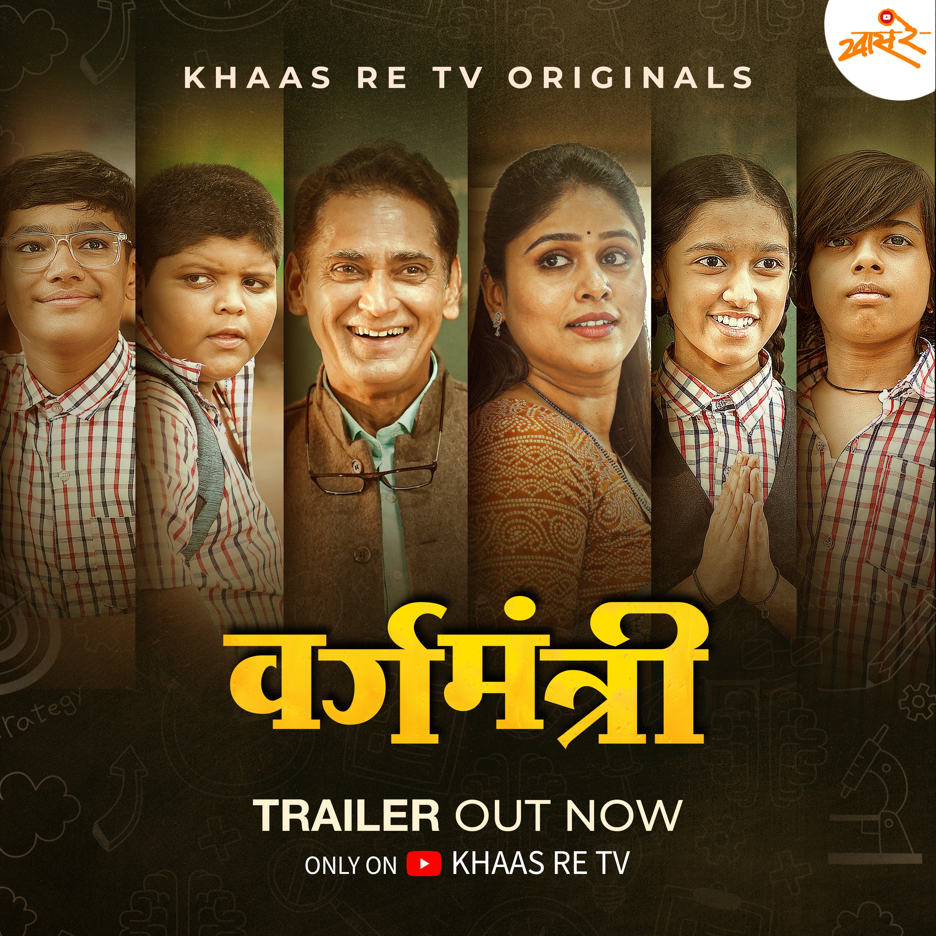 Vargmantri trailer  thumbnail