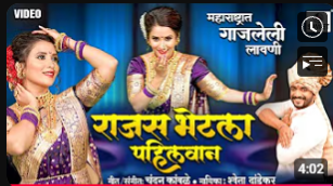 Rajas Bhetla Pahilwan | Orignal Lavani | Shweta Dandekar | Chandan Kamble | Vaishnavi Patil | Sumeet thumbnail