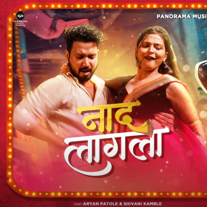 Naad Lagla (Video Song) | Shivani Kamble (Kuki) | Aryan Patole | Pratik Solse | Marathi Song 2025 thumbnail