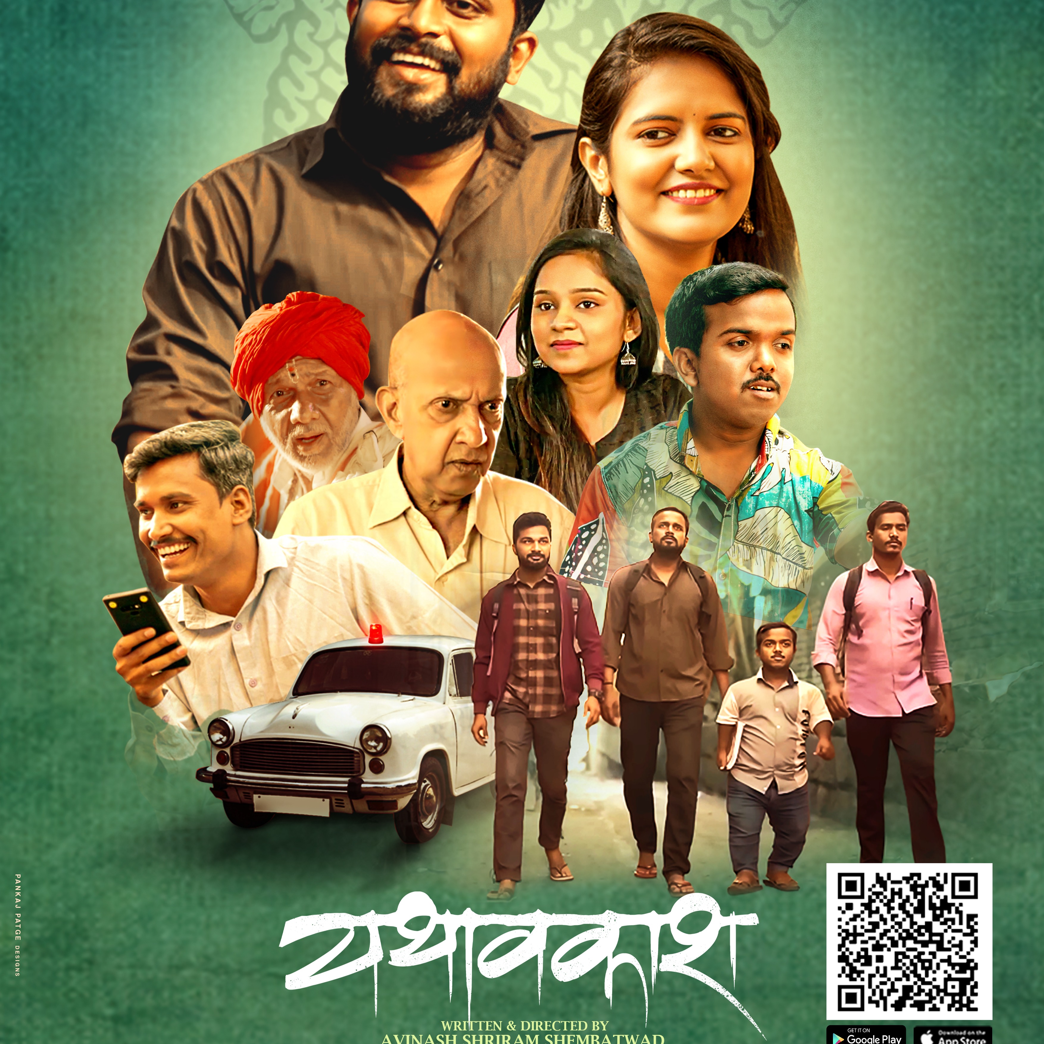 यथावकाश | Yathavkash | Official Trailer | Jivan Aghav | Avinash Shembatwad | MVF | VDO Jar | thumbnail