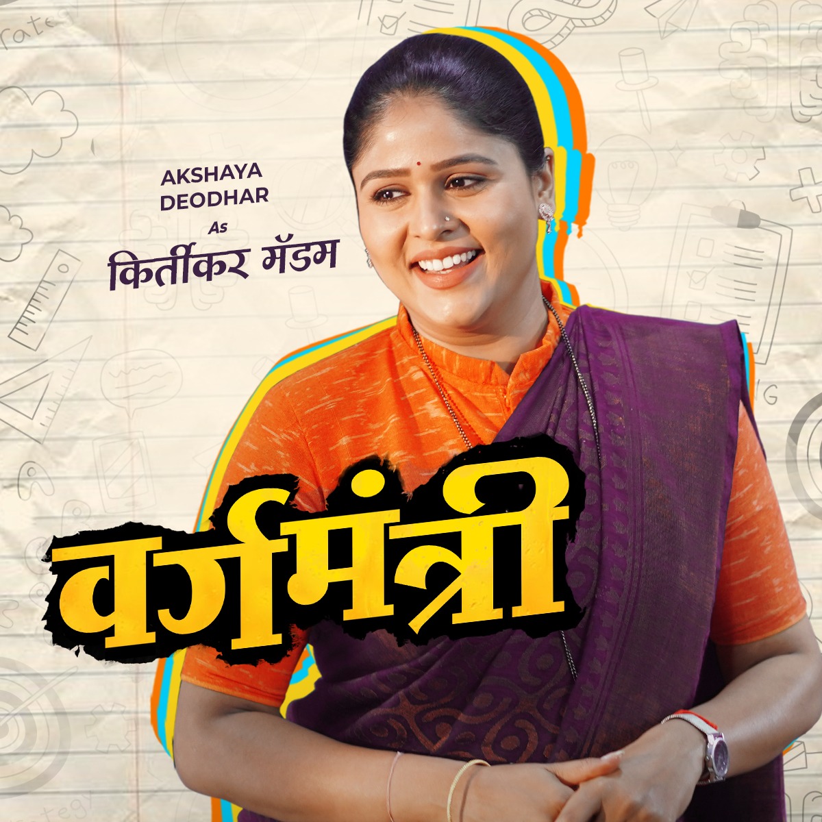 Vargamantri - Episode 1 | Bigul | Marathi Web Series | Khaas Re TV thumbnail