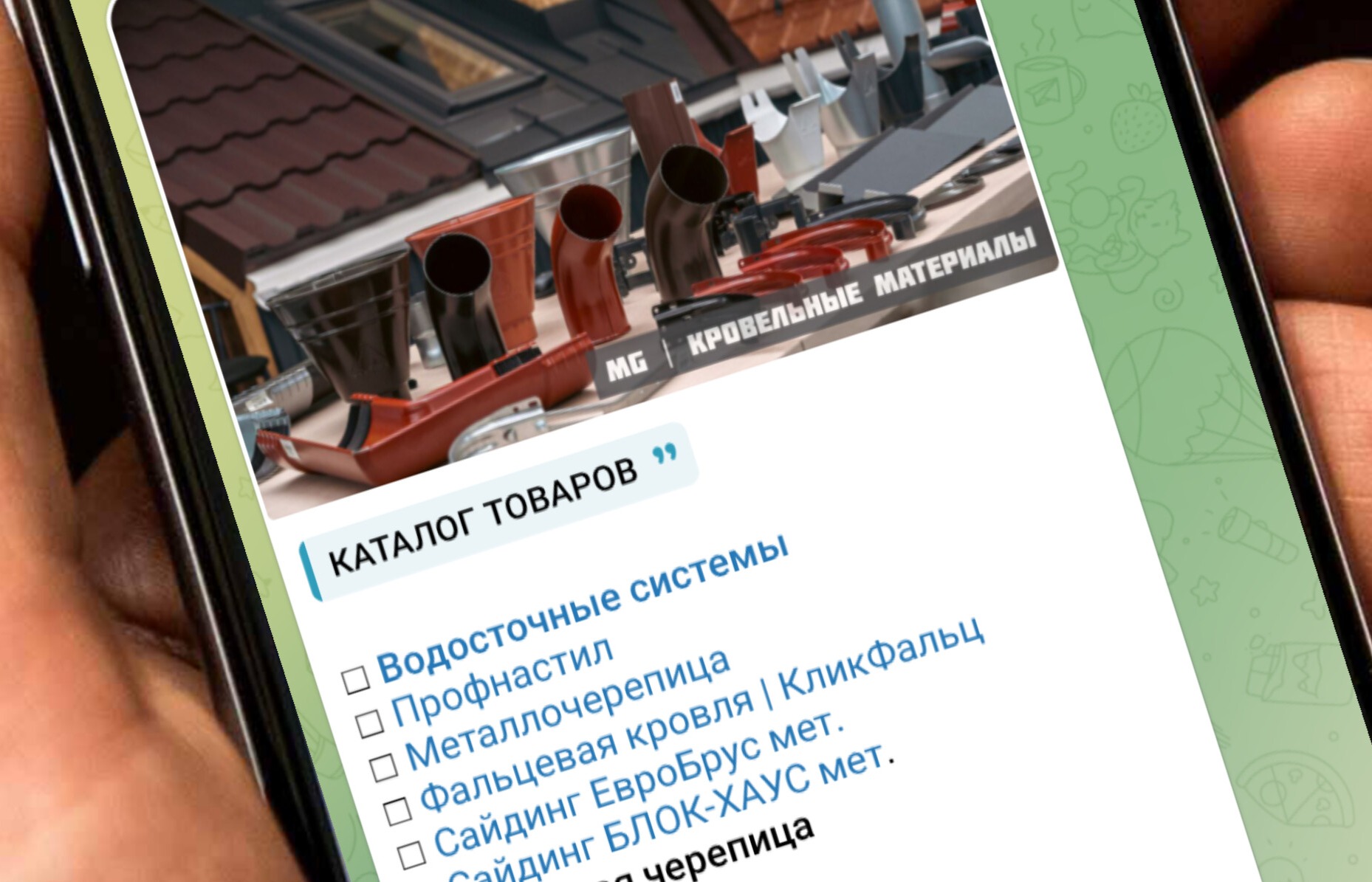 MG™ | telegram catalog thumbnail