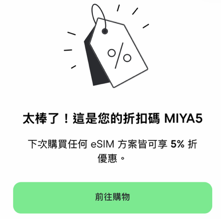 Holafly|eSIM 自選天數、不限流量 thumbnail