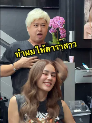 ขอบคุณคุณอารยา ที่มาใช้บริการที่ร้านนะคะ ❤️ เป็นเกียรติอย่างสูงค่า  @@Araya Klaykaew