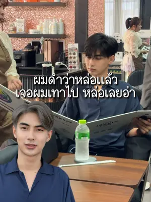 สีดำพอทน สีเทาว้าวเลย 😍🥰 #ร้านทำผมนนทบุรี #hairdistrictstudio #เนสย้อมพร้อมโชว์ #ทําสีผมชาย #สีผมหน้าสว่าง 