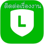 Contact work (ติดต่อเฉพาะงานเท่านั้น)  thumbnail