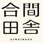 合間田舎 thumbnail