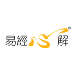 易經心解 thumbnail