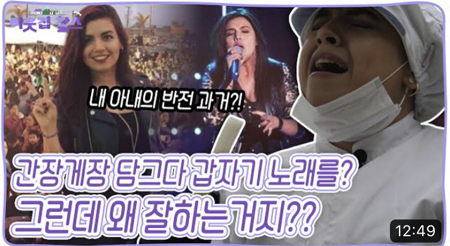 KBS Reality Show (간장게장)🇰🇷 thumbnail