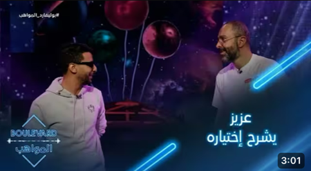 يوميات البوليفارد | الحلقة 109| عزيز يشرح اختياره لأغنية عز الحبايب thumbnail