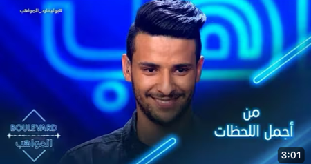 يوميات البوليفارد | الحلقة 114| من أجمل اللحظات التي عاشها عزيز مامي في حياته  thumbnail