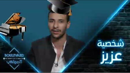 عزيز مامي يتحدث عن حياته الفنية ومايميّزه عن غيره  thumbnail