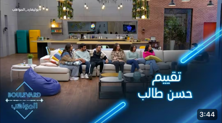 ملاحظة من حسن طالب لعزيز ونصائح للعروض المباشرة thumbnail