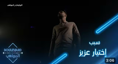 الحلقة 105| يوميات البوليفارد| عزيز يكشف سبب اختياره لأغنية جورج وسوف thumbnail