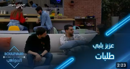 يوميات البوليفارد | الحلقة 106| عزيز يلبي طلبات الجميع  thumbnail