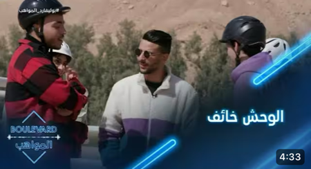 يوميات البوليفارد| الحلقة 85| الوحش خائف من الخيل !!! thumbnail