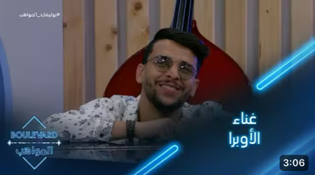 يوميات البوليفارد | الحلقة 108| عزيز يجبر زينب على غناء الأوبرا  thumbnail