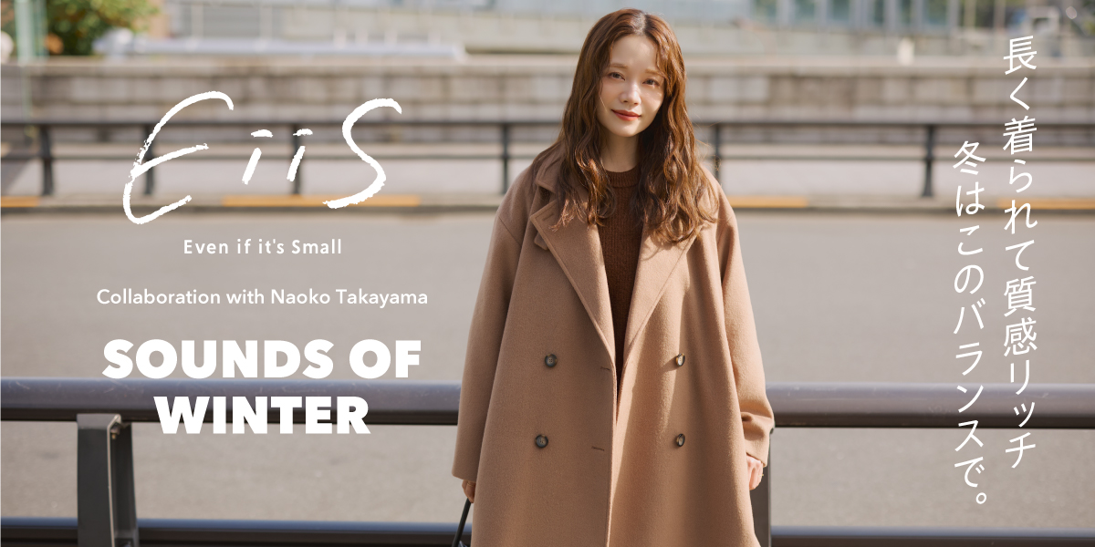 SOUNDS OF WINTER | EiiS 2025 Winter Collaboration with Naoko Takayama| グローバルワーク（GLOBAL WORK） thumbnail