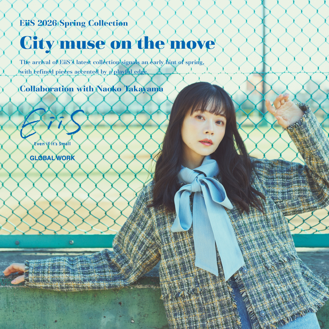 City muse on the move | EiiS 2026 Spring Collaboration with Naoko Takayama| グローバルワーク（GLOBAL WORK） thumbnail