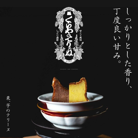 くらやのてりんぬ thumbnail