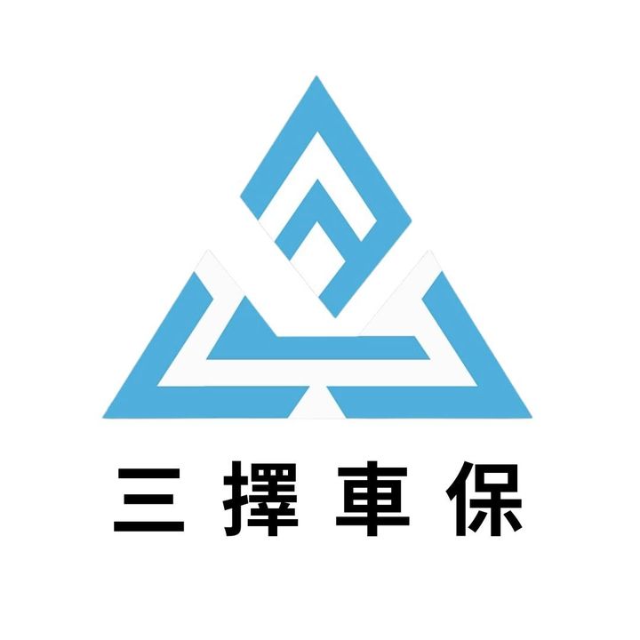 三擇車保 - 港車北上保險 / 澳車北上保險 / 兩地牌保險 / 交強險 thumbnail