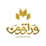 إلى ذلك الغريب الساكن القلب | متجر وراقون |  احصل على نسختك الآن thumbnail