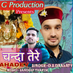 Bungdu Mahadev New Song thumbnail