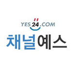 채널 예스 🎤 <한쪽에 치우친 삶은 싫어요> thumbnail