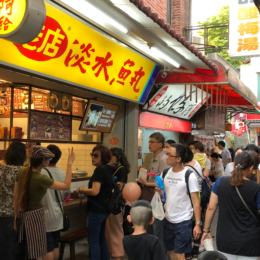 老店淡水魚丸阿給路線圖-Google Map thumbnail