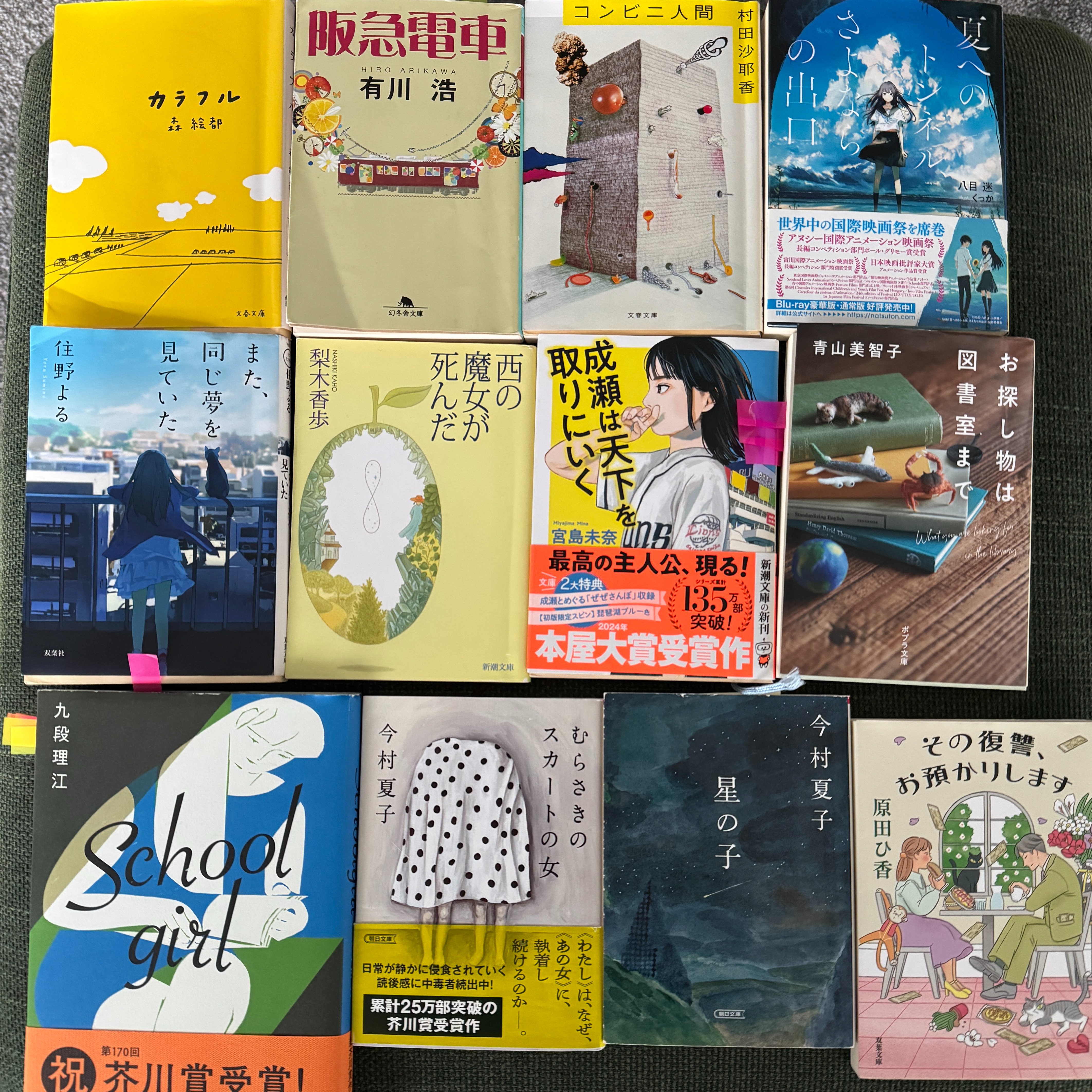 2026 📘 Let’s Read a Japanese Novel — Together thumbnail