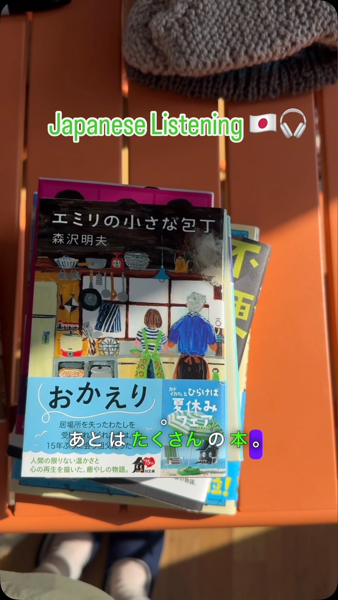 🇯🇵🎧 Listen and Learn through Noriko’s Life in the UK, Liverpool.

日本に住んでいる家族から荷物が届きました。
中身はまずはニット帽とソックス。私の母が編んだものです。手編みの