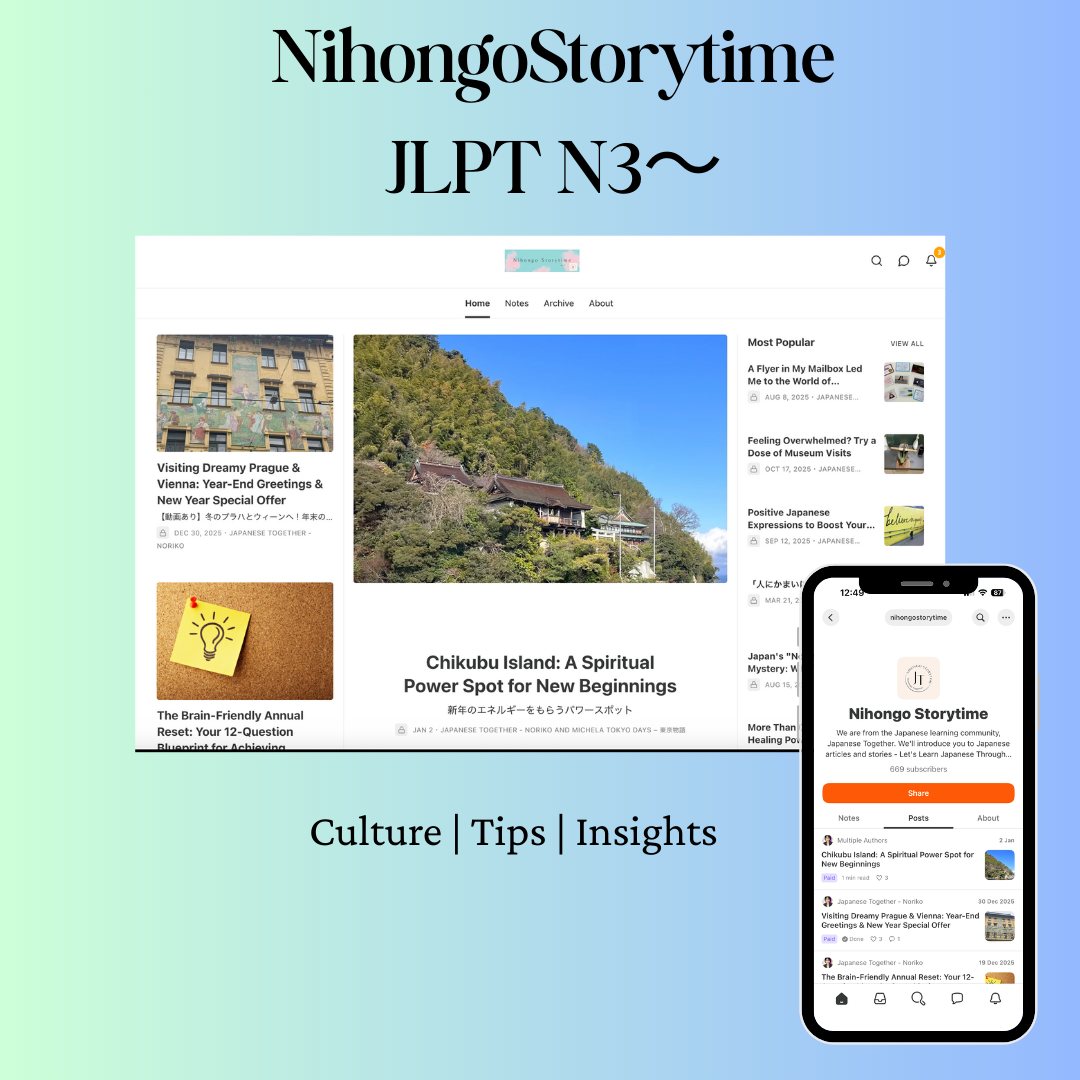 Substack ブログ風日本語の読みもの thumbnail