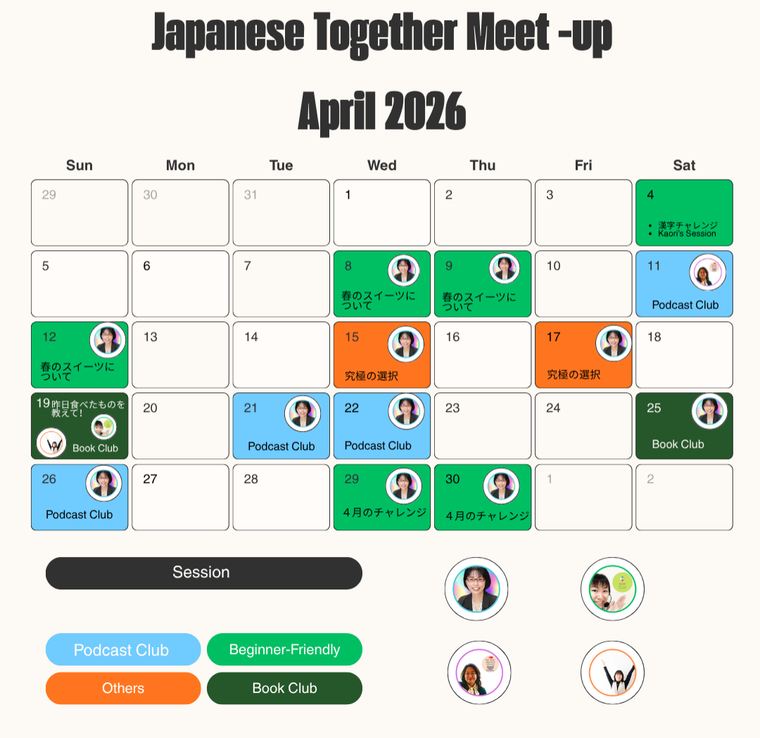 Japanese Together - Our community  thumbnail