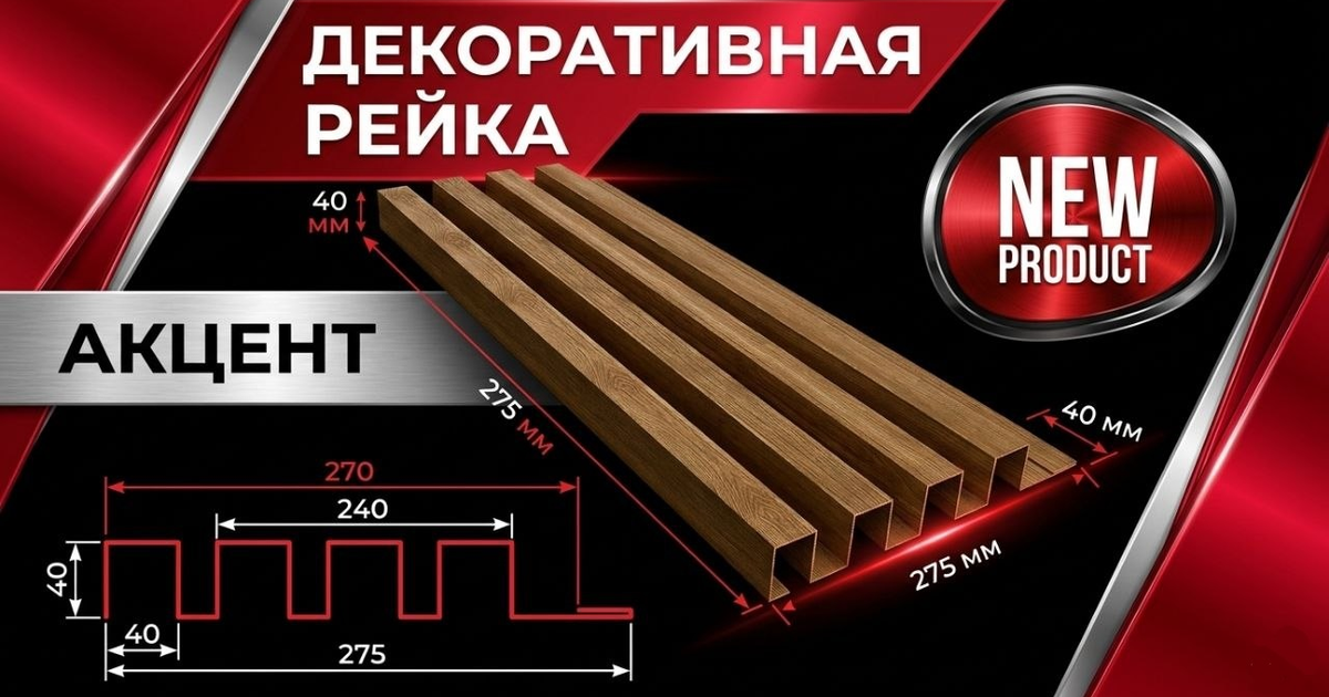 Акцент thumbnail