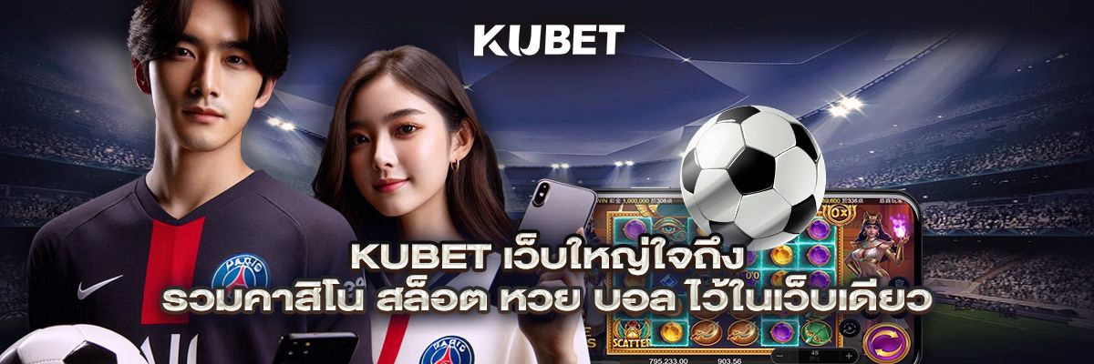 https://kubetthai.uk.net/ thumbnail