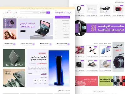 digi shop ui design thumbnail