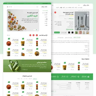 Shop site design thumbnail