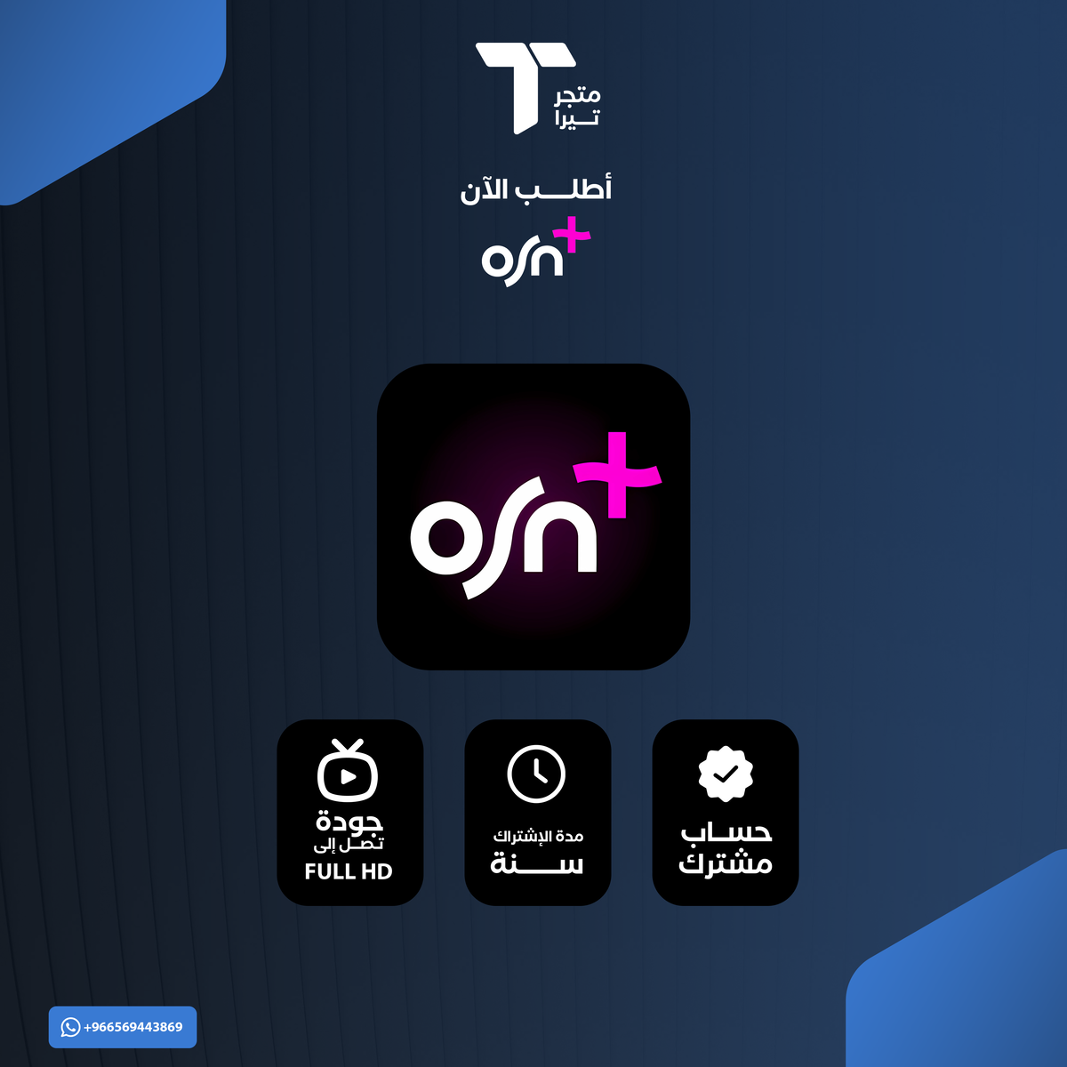 اشتراك او اس ان سنة thumbnail