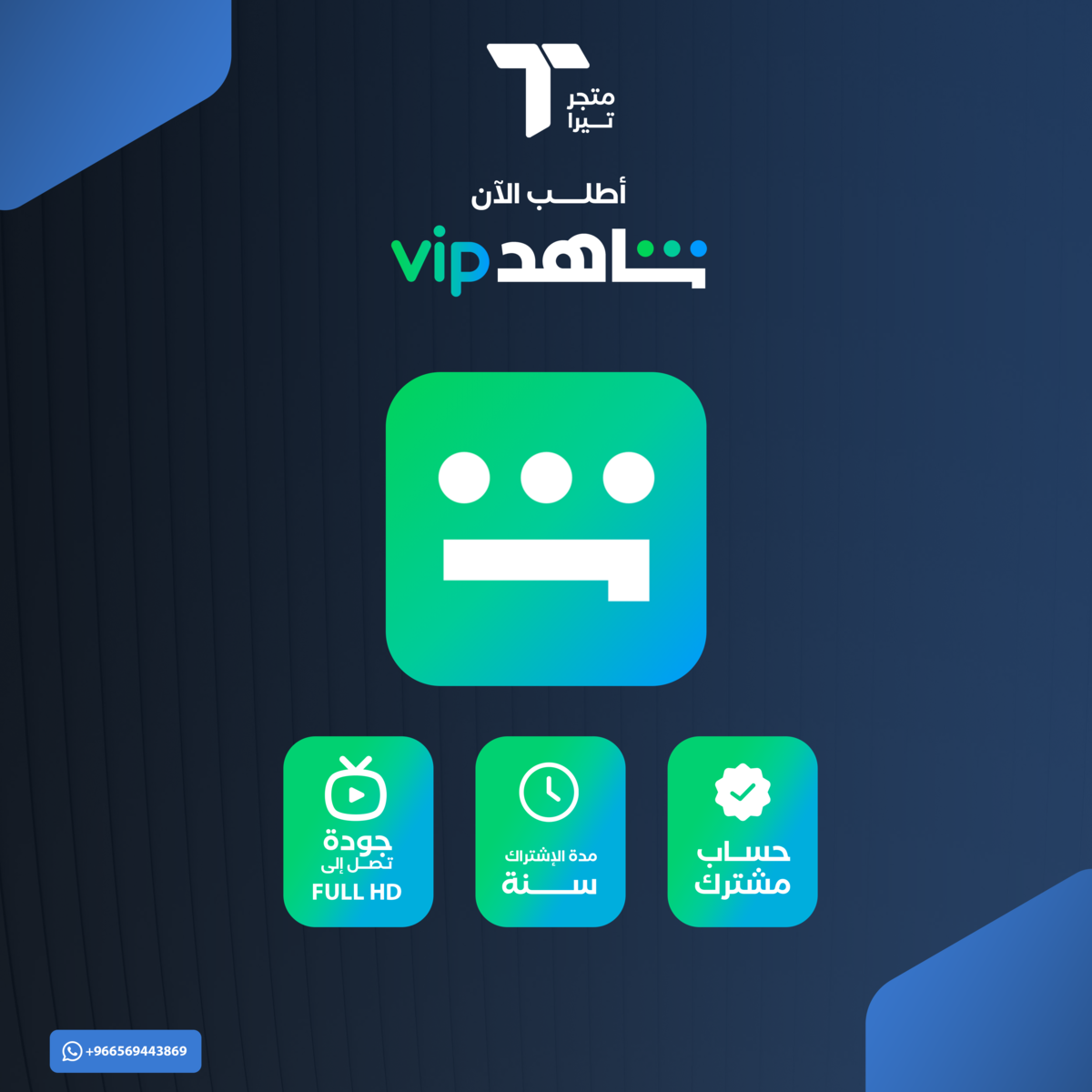 اشتراك شاهد مسلسلات ملف خاص thumbnail