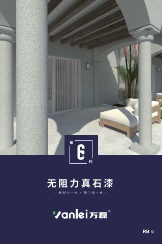 Stone Paint Catalog thumbnail