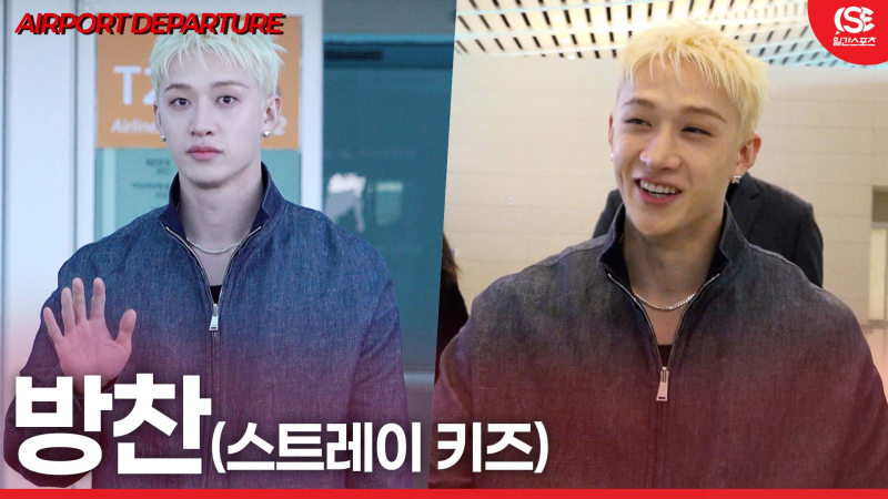 [영상] 스트레이 키즈 방찬, ‘명품 비주얼 그 자체’…현실판 만화 주인공 비주얼 thumbnail