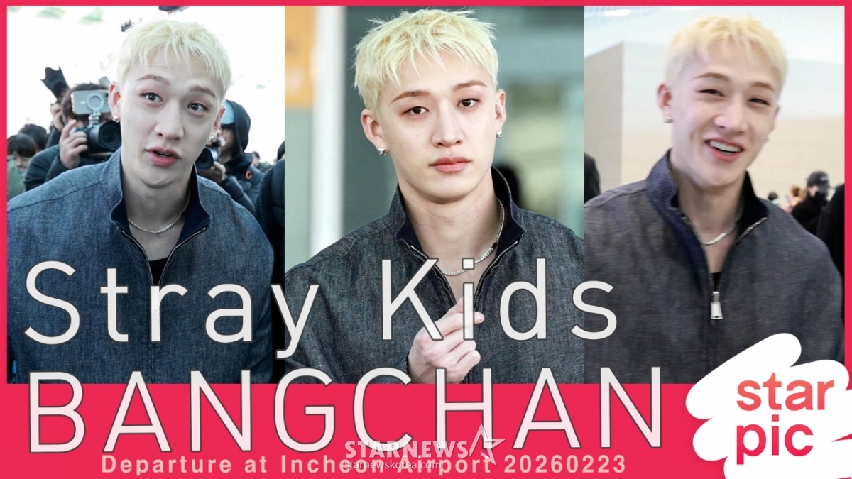 스트레이키즈 방찬 '멋진 미소와 하트!' [★영상] | 스타뉴스 thumbnail