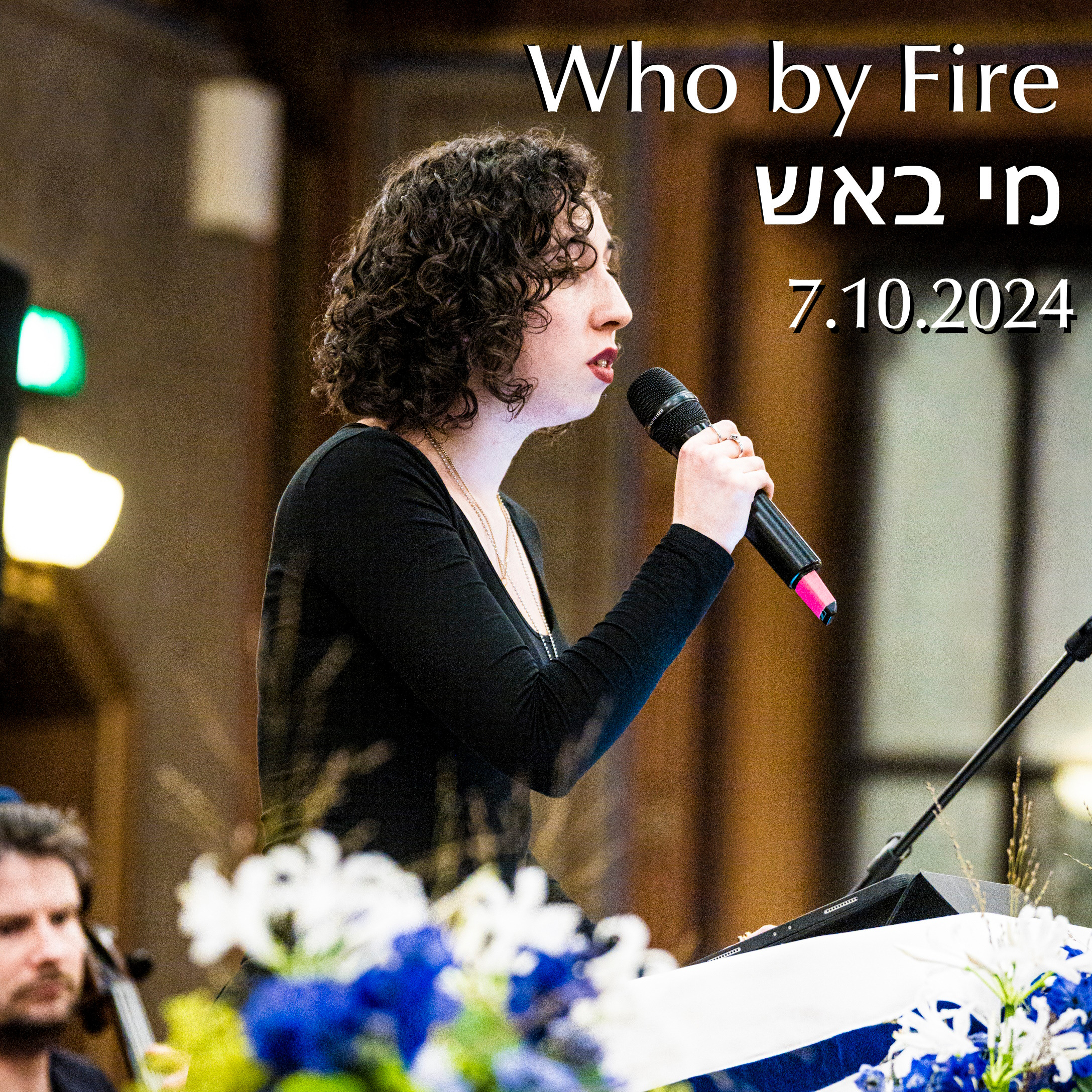 מי באש | Who by Fire thumbnail
