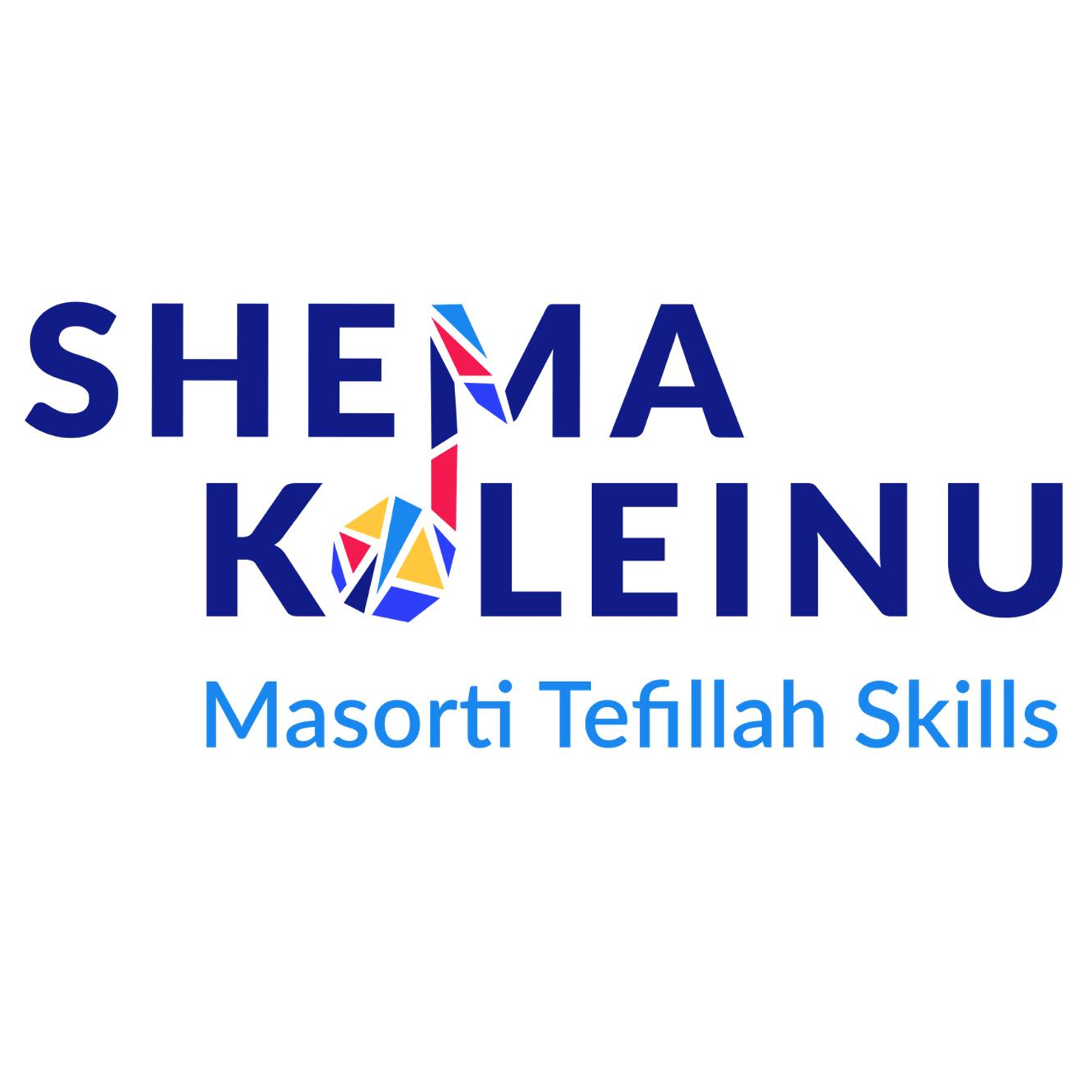 Shema Koleinu | Masorti Prayer Skills Resource thumbnail
