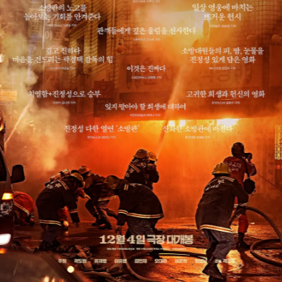 [,𝙵𝚞𝚕𝚕-𝙷𝙳.]—firefighters【다시보기】 (𝟸𝟶𝟸𝟺) [!전체 영화 한국+] | CCCV thumbnail