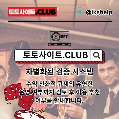 토토사이트.club thumbnail
